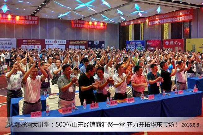 实力彰显魅力，北京二锅头散酒坊石总火爆好酒大讲堂济南站精彩宣讲！